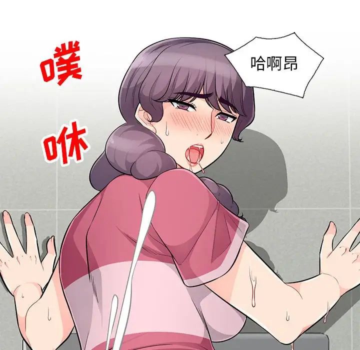 我的繼母是寡婦第52話-最終話（完结）