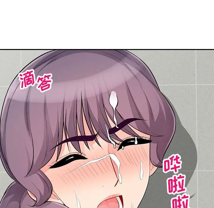 我的继母是寡妇第52话-最终话（完结）