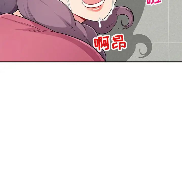 我的继母是寡妇第52话-最终话(完结)