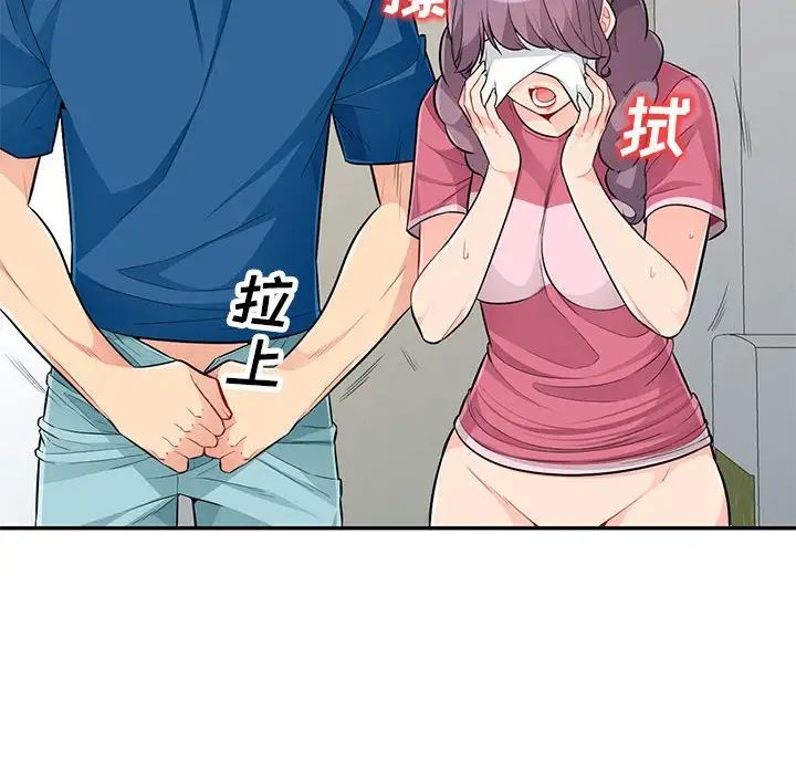 我的继母是寡妇第52话-最终话（完结）