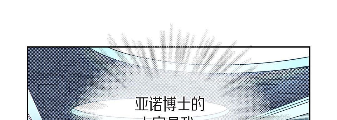 献给心臟第93话