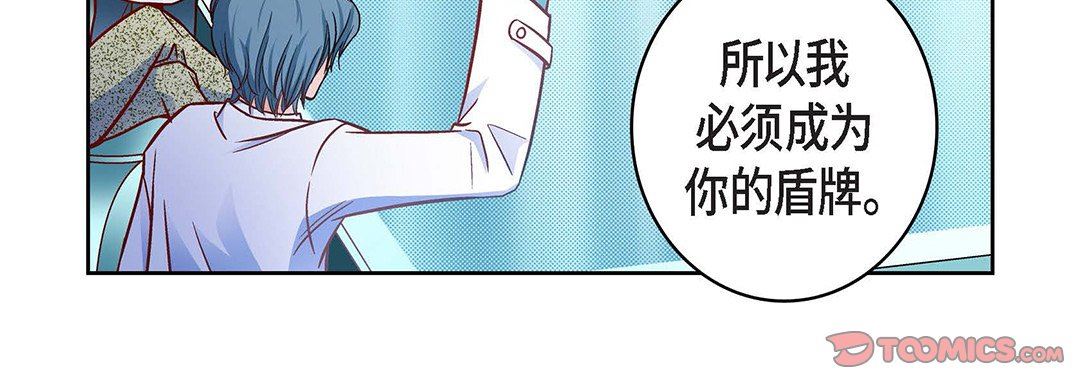 献给心臟第93话