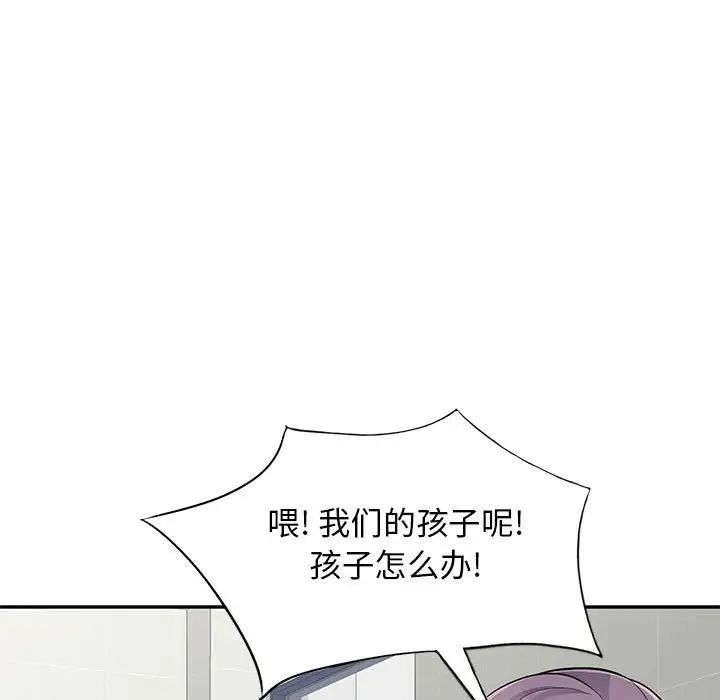 我的继母是寡妇第52话-最终话(完结)