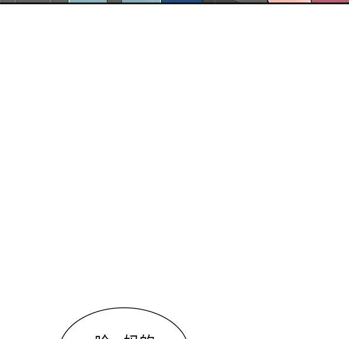 我的继母是寡妇第52话-最终话（完结）