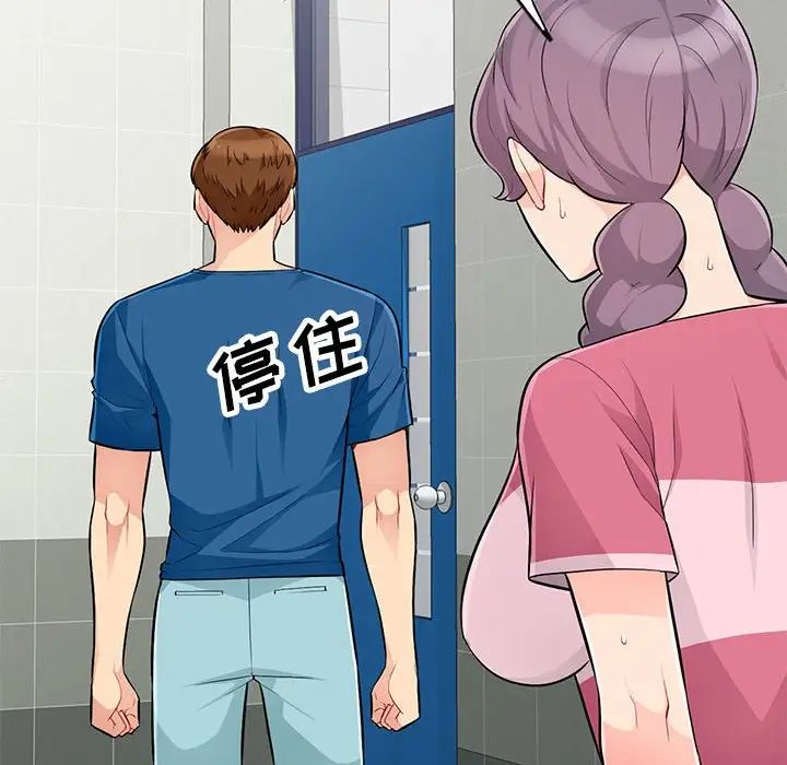 我的繼母是寡婦第52話-最終話（完结）