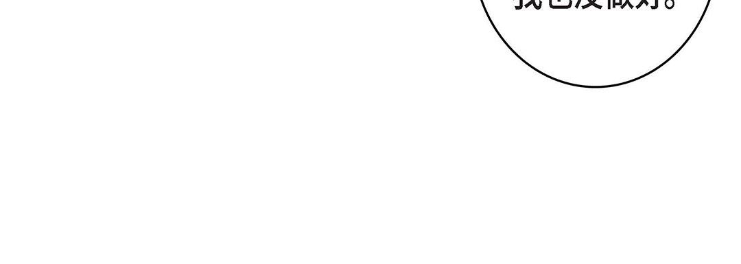 献给心臟第93话