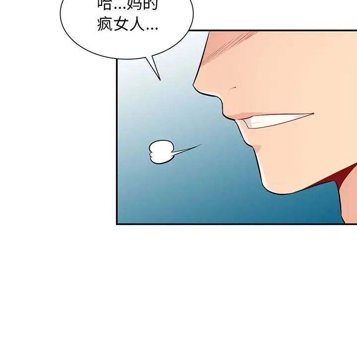 我的继母是寡妇第52话-最终话（完结）