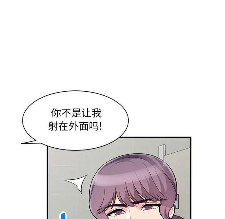 我的继母是寡妇第52话-最终话(完结)