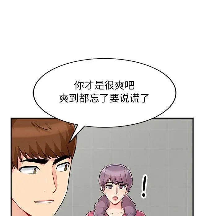 我的继母是寡妇第52话-最终话(完结)