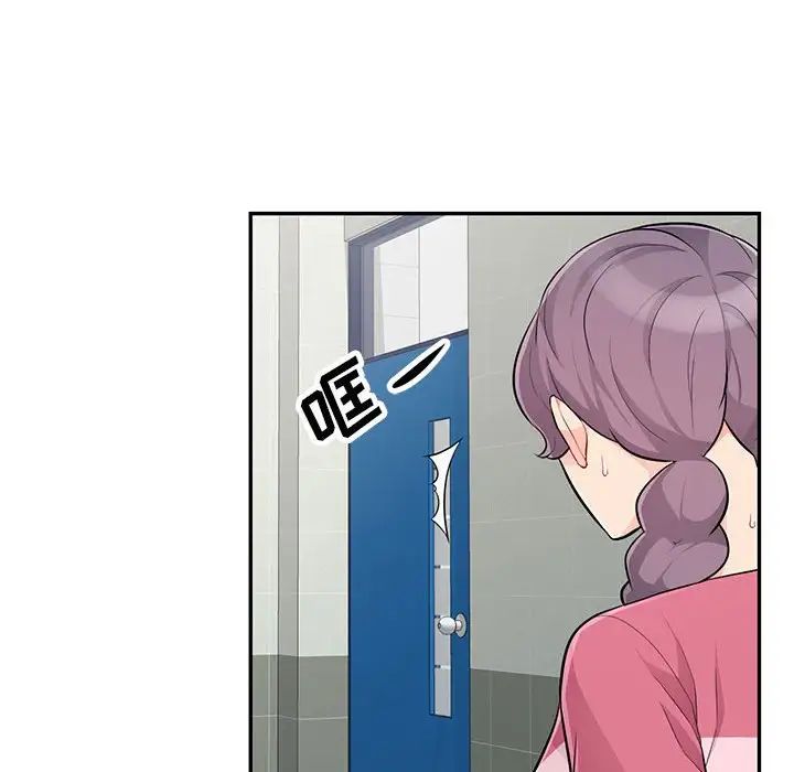 我的继母是寡妇第52话-最终话（完结）