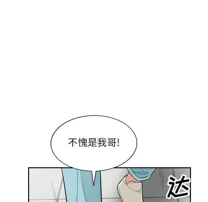 我的继母是寡妇第52话-最终话(完结)