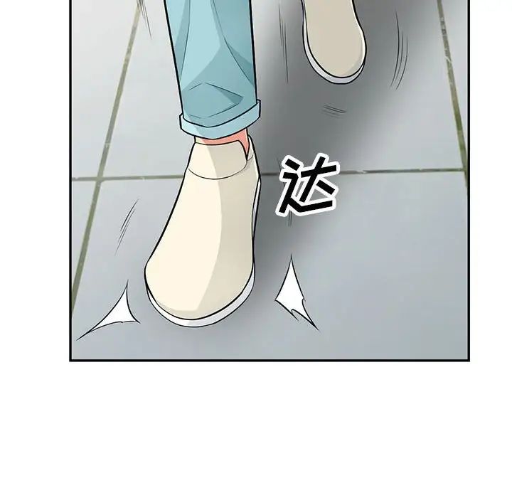 我的繼母是寡婦第52話-最終話（完结）