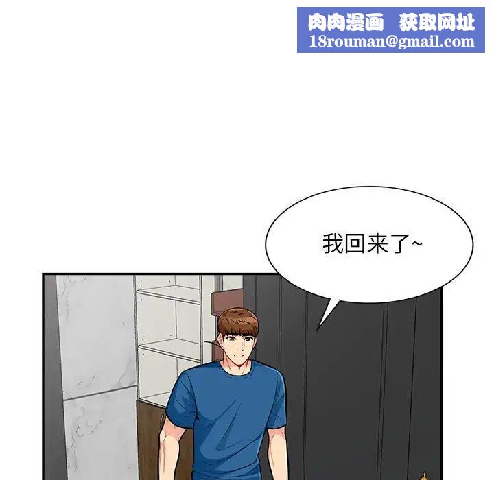 我的继母是寡妇第52话-最终话(完结)