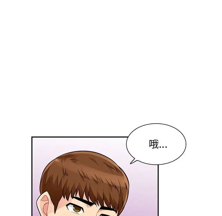 我的继母是寡妇第52话-最终话（完结）