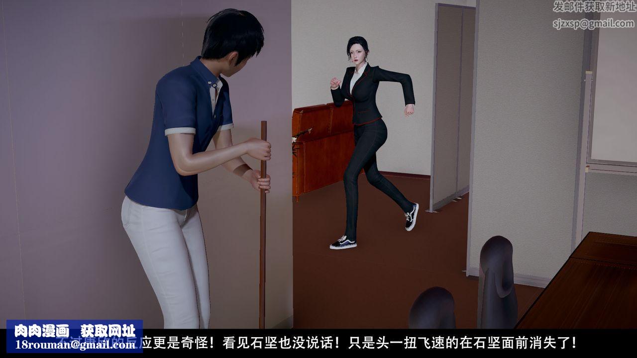 [3D]因梦缘起第02话