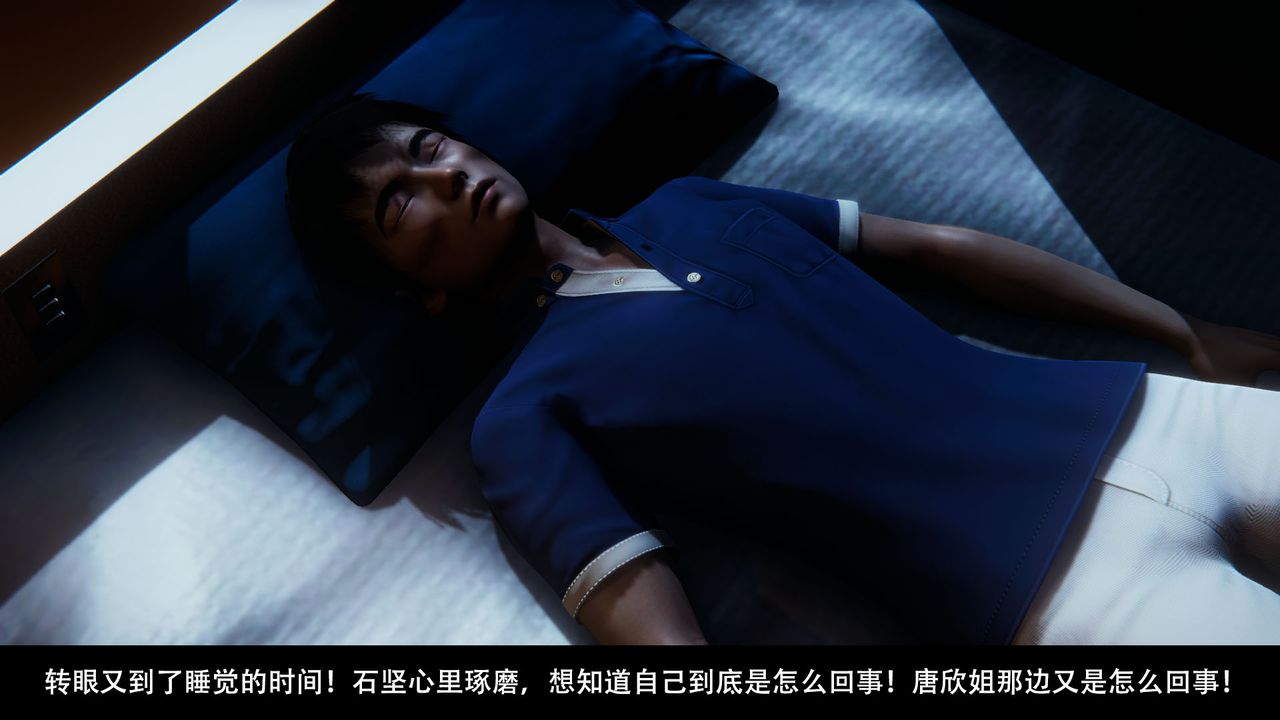 [3D]因梦缘起第02话