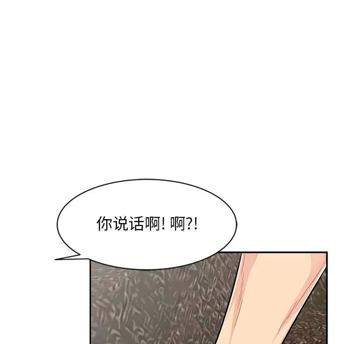 我的继母是寡妇第52话-最终话（完结）