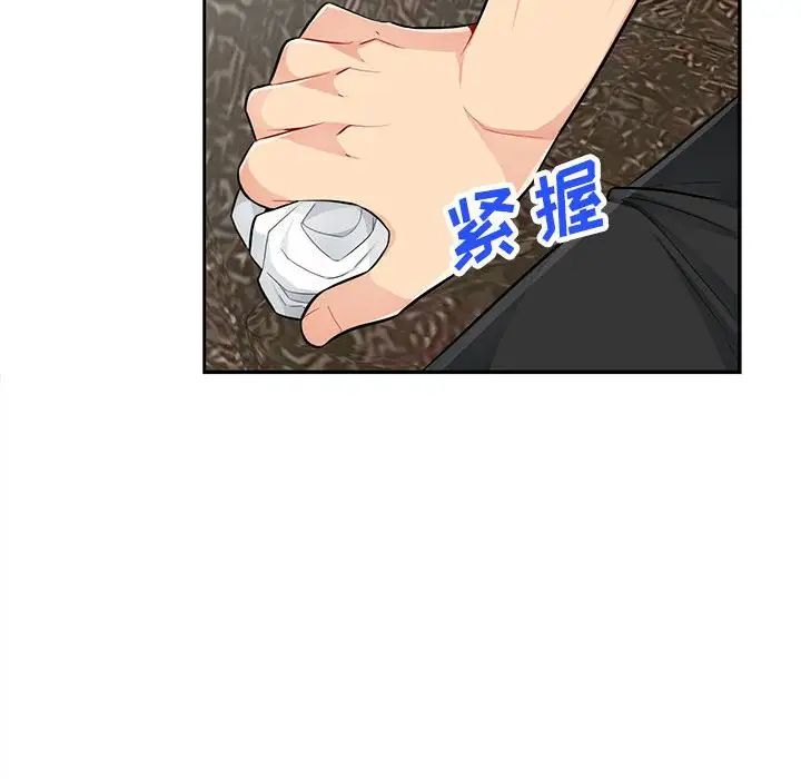 我的继母是寡妇第52话-最终话（完结）