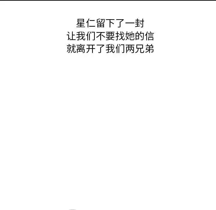 我的继母是寡妇第52话-最终话（完结）