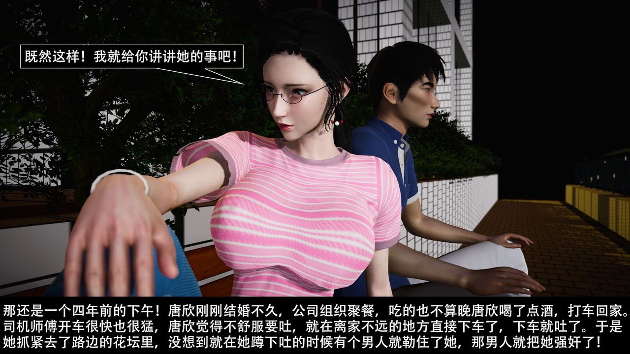 [3D]因夢緣起第02話