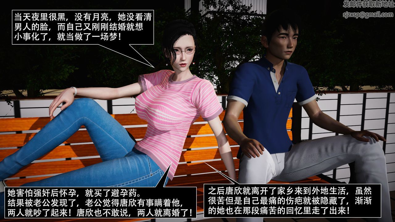 [3D]因梦缘起第02话