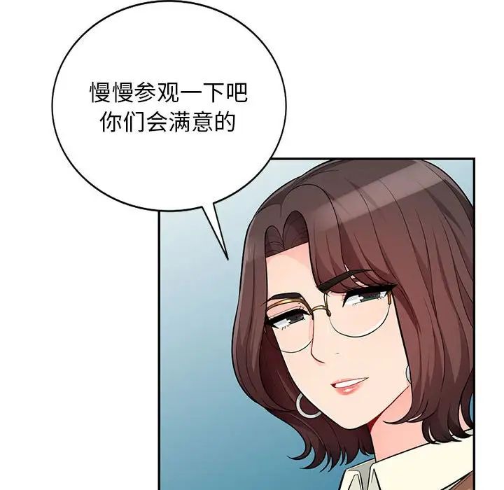 我的继母是寡妇第52话-最终话(完结)