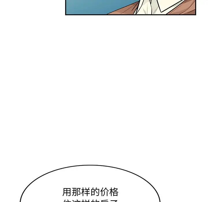 我的继母是寡妇第52话-最终话（完结）