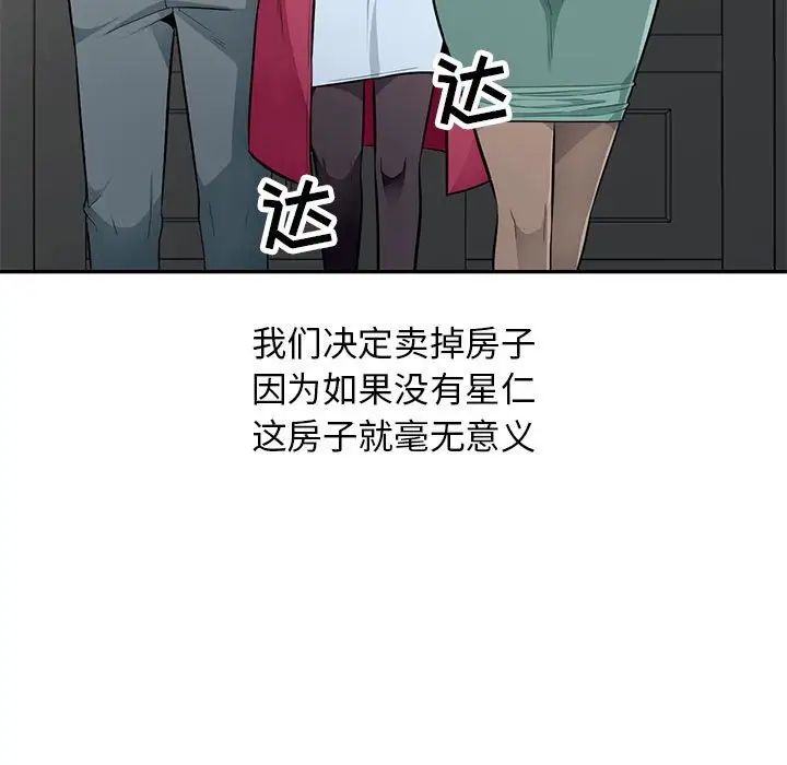 我的继母是寡妇第52话-最终话(完结)