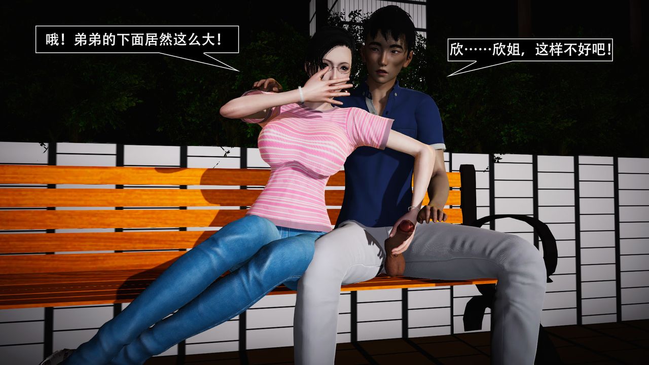 [3D]因夢緣起第02話