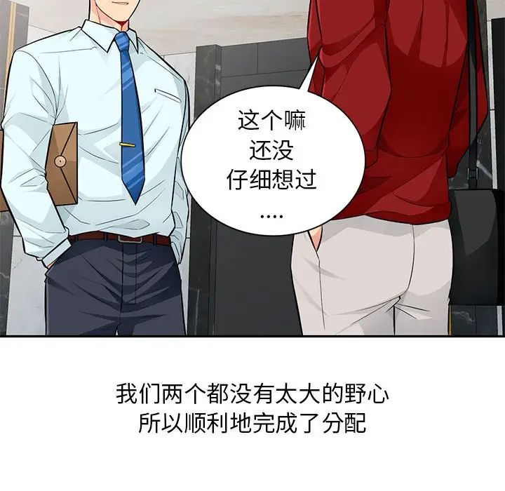 我的继母是寡妇第52话-最终话(完结)