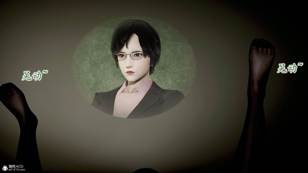 [3D]異樣番外番外02