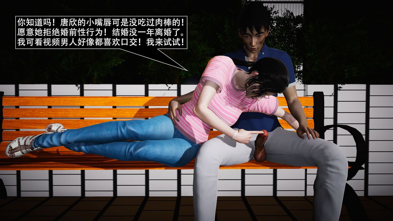 [3D]因梦缘起第02话