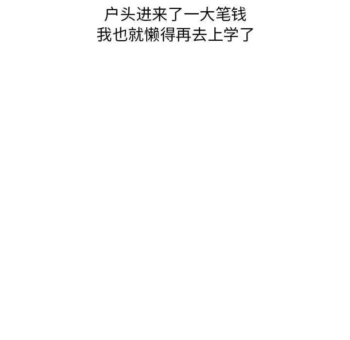 我的继母是寡妇第52话-最终话(完结)