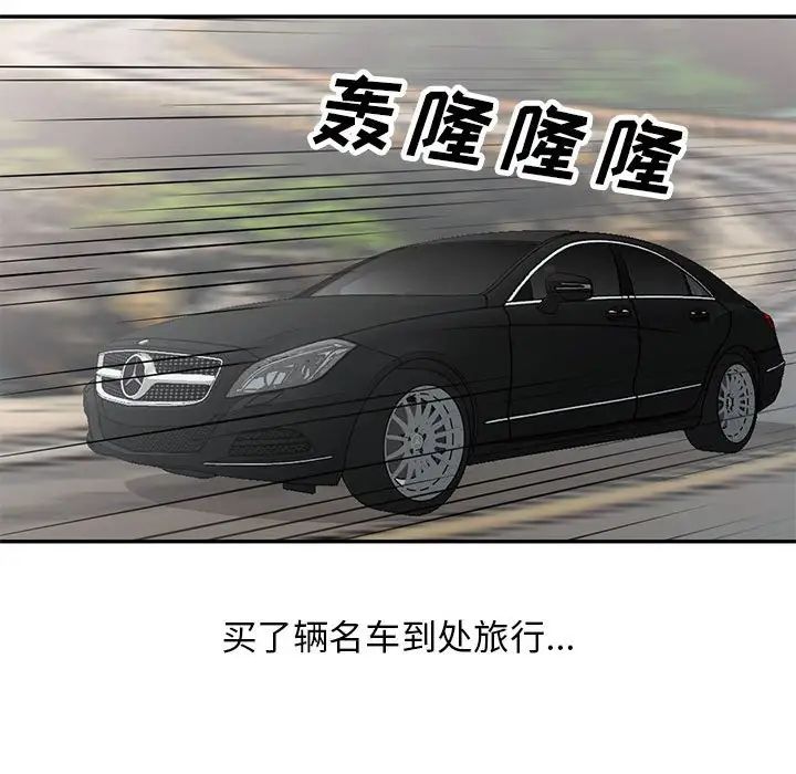 我的继母是寡妇第52话-最终话（完结）