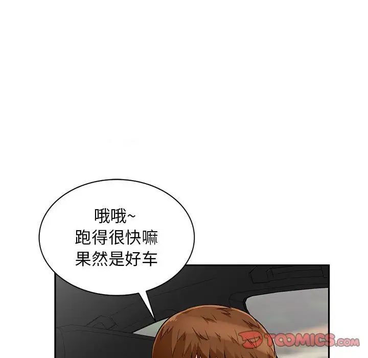 我的继母是寡妇第52话-最终话(完结)