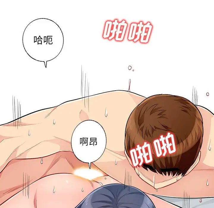 我的继母是寡妇第52话-最终话（完结）