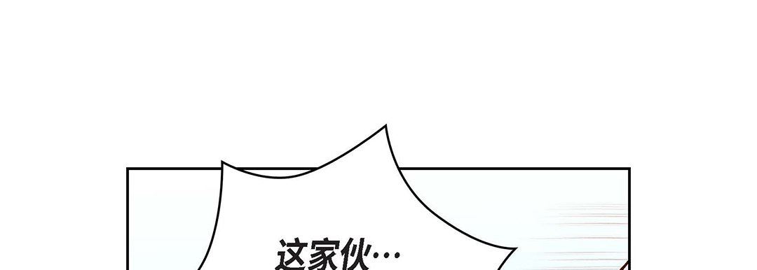 献给心臟第93话