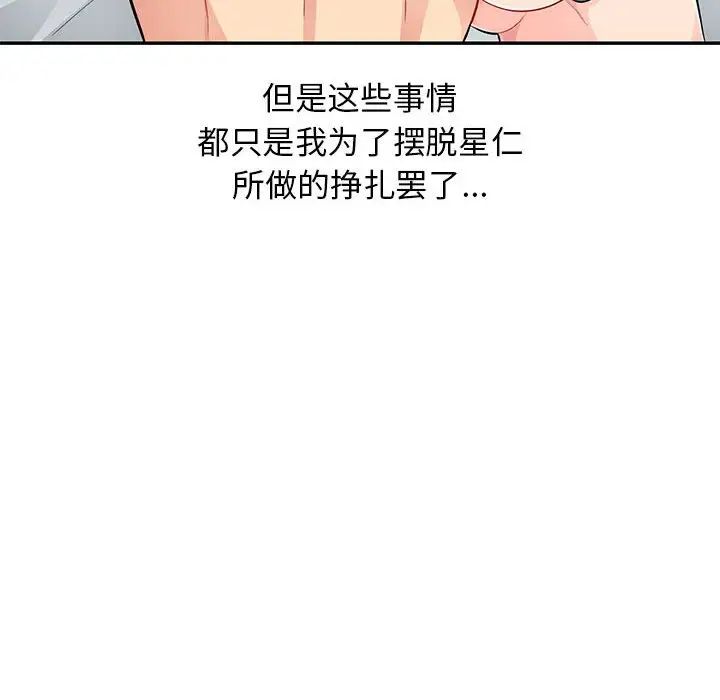 我的继母是寡妇第52话-最终话(完结)