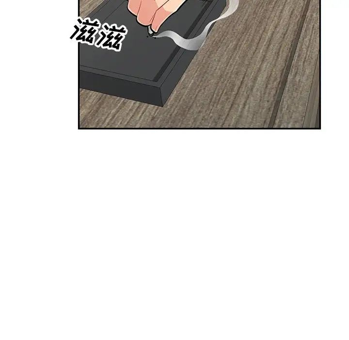 我的继母是寡妇第52话-最终话（完结）