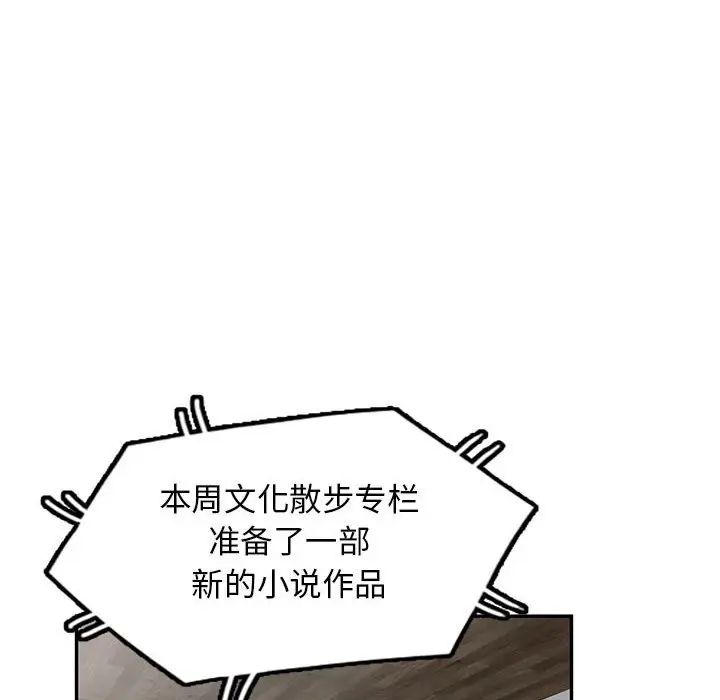 我的继母是寡妇第52话-最终话(完结)