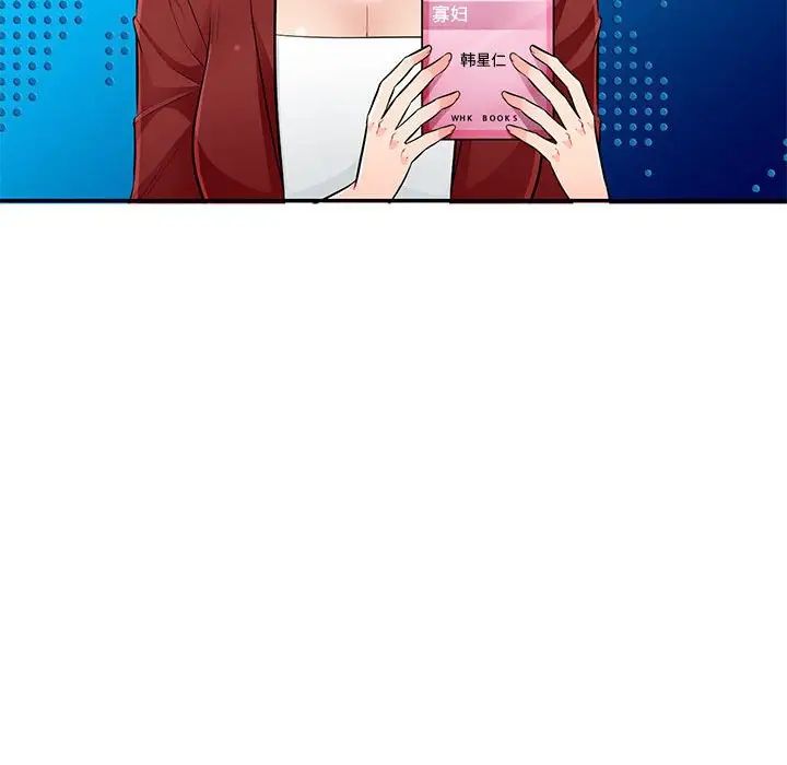 我的繼母是寡婦第52話-最終話（完结）