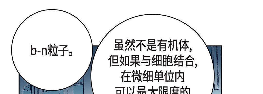 献给心臟第93话