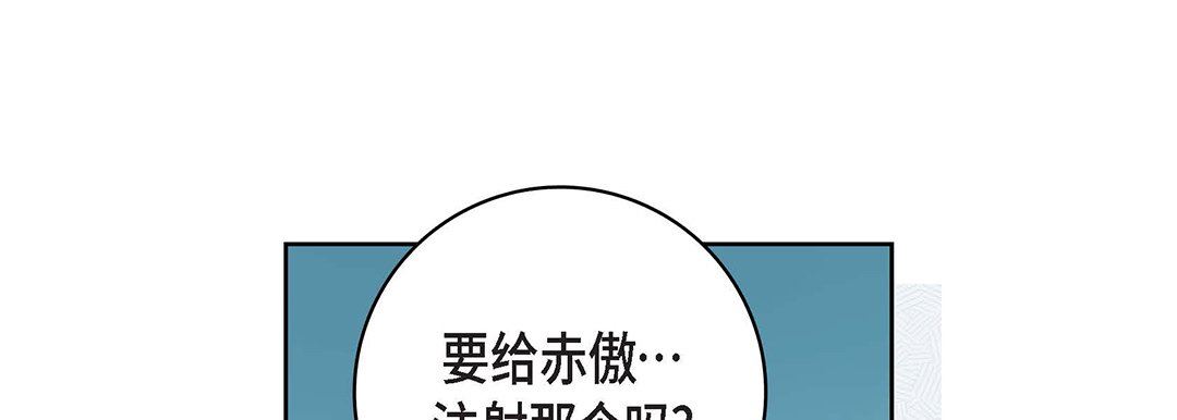 献给心臟第93话