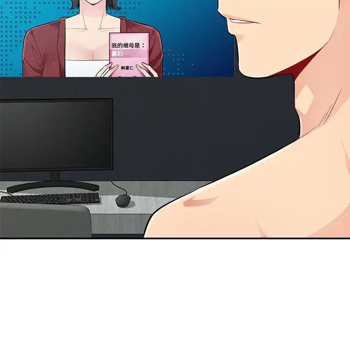 我的继母是寡妇第52话-最终话(完结)