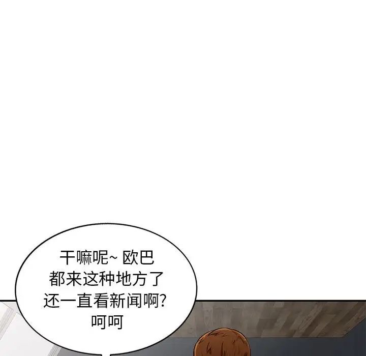 我的继母是寡妇第52话-最终话(完结)