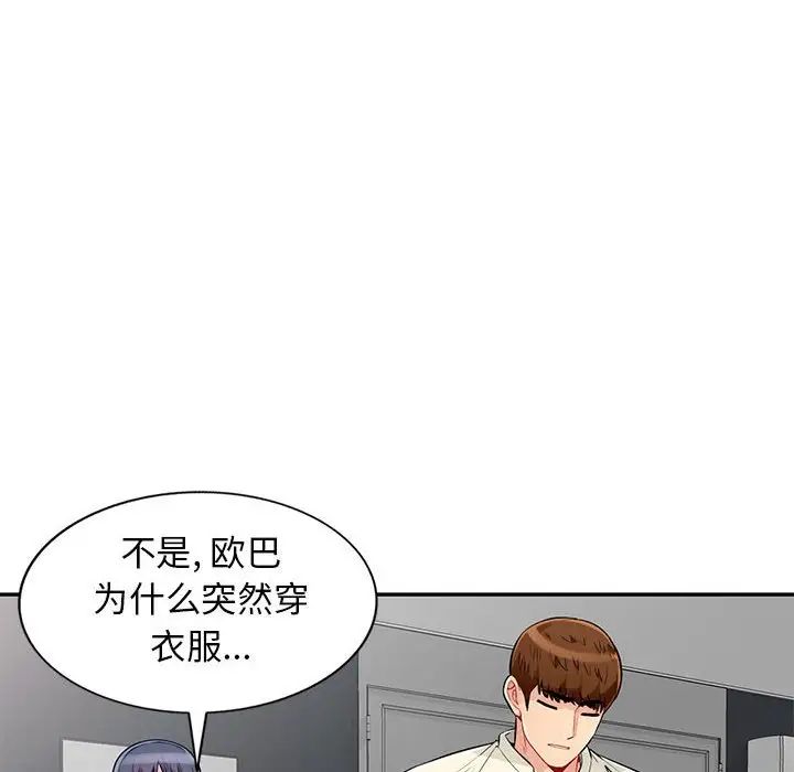 我的继母是寡妇第52话-最终话(完结)