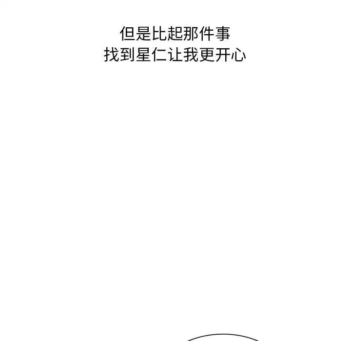 我的继母是寡妇第52话-最终话（完结）