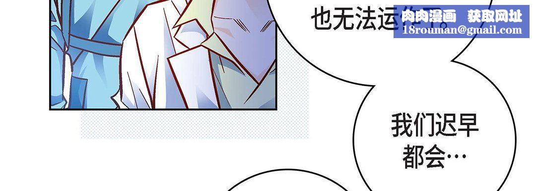 献给心臟第93话