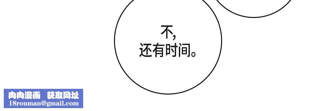 献给心臟第93话