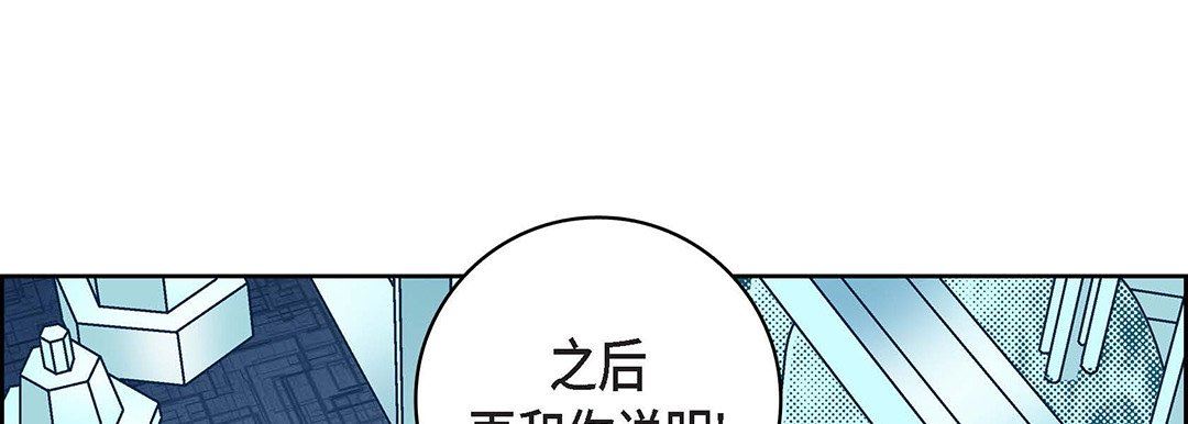 献给心臟第93话